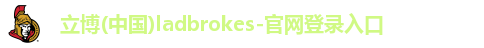 ladbrokes立博